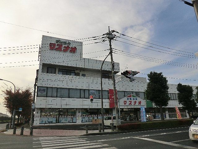 その他　デンキのマスナオ松伏本店（その他）まで833m