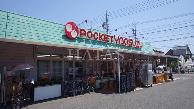 スーパー　スーパーヤオスズ（株）　本部（スーパー）まで517m