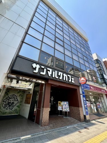 飲食店　サンマルクカフェ 目白駅前店（飲食店）まで111m