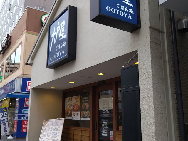 飲食店　大戸屋ごはん処本厚木店（飲食店）まで828m