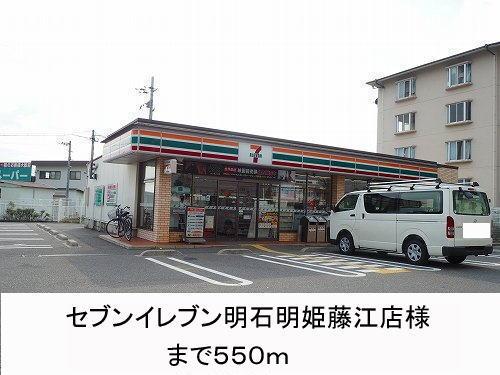 その他　セブンイレブン様まで550m