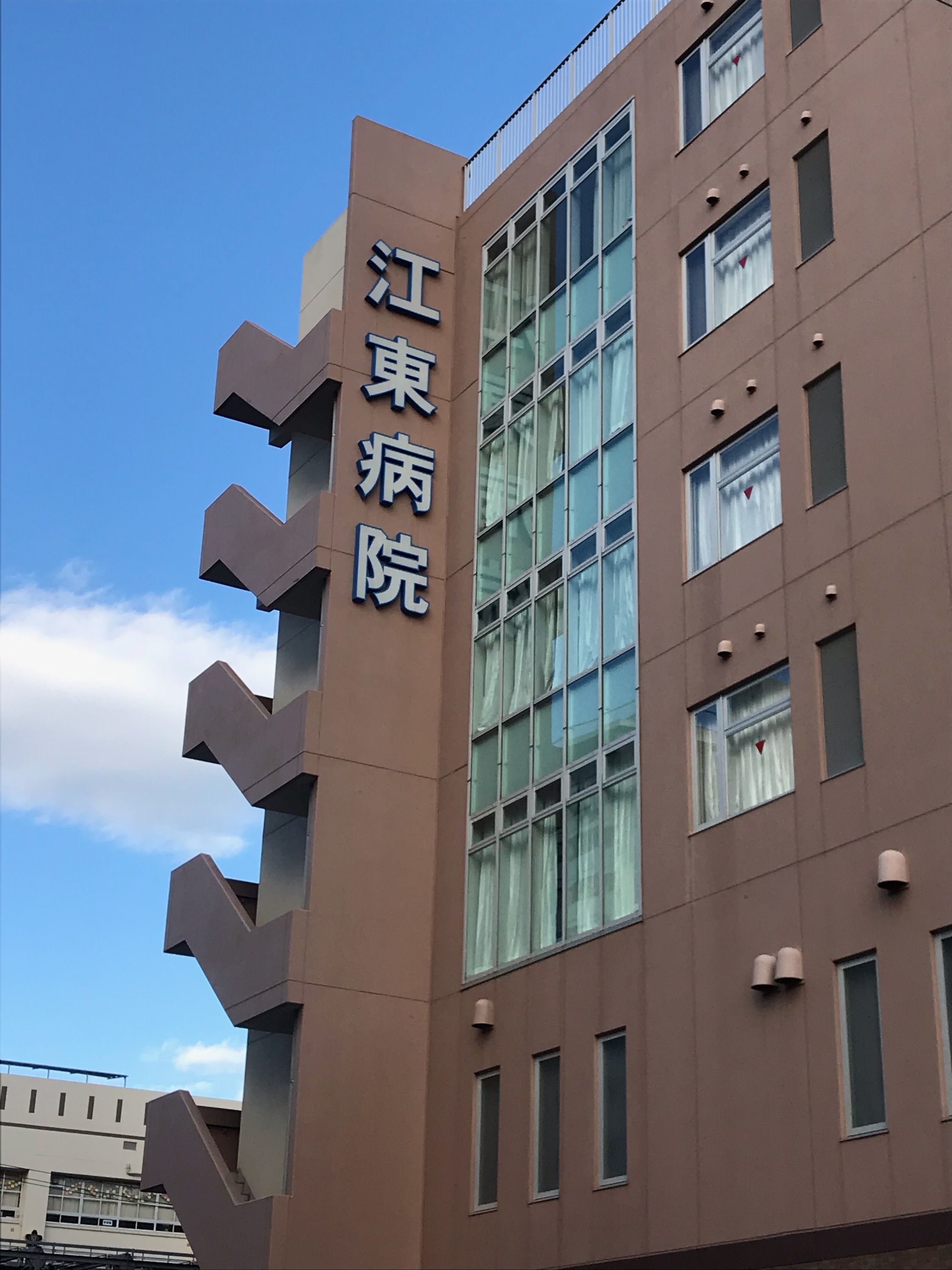 病院　医療法人社団順江会江東病院（病院）まで273m