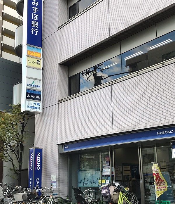 銀行　みずほ銀行大島駅前出張所（銀行）まで195m
