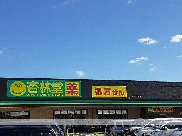 ドラックストア　杏林堂ドラッグストア新原店（ドラッグストア）まで1700m