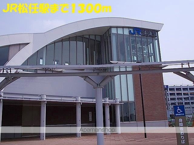 その他　ＪＲ松任駅（その他）まで1300m