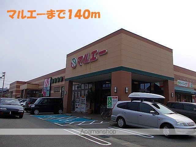 スーパー　マルエー（スーパー）まで140m