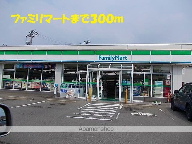 コンビニ　ファミリーマート（コンビニ）まで300m