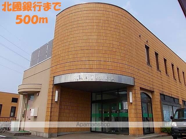 銀行　北國銀行（銀行）まで500m