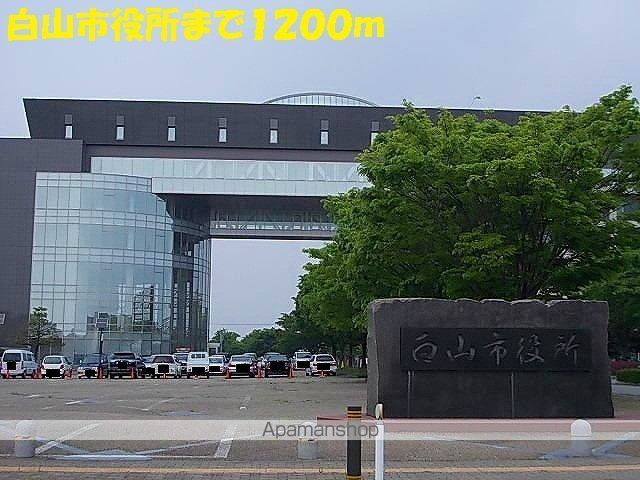 役所　白山市役所（役所）まで1200m