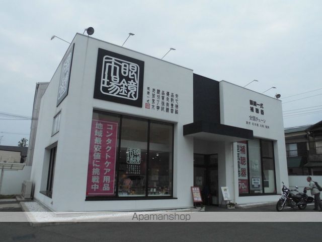 その他　眼鏡市場（その他）まで664m