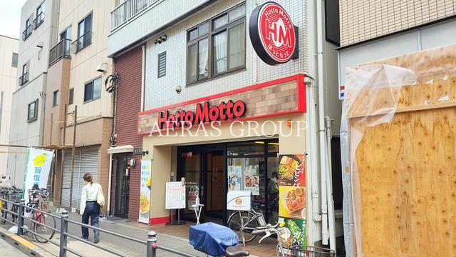 飲食店　ほっともっと 南千住１丁目店（飲食店）まで406m
