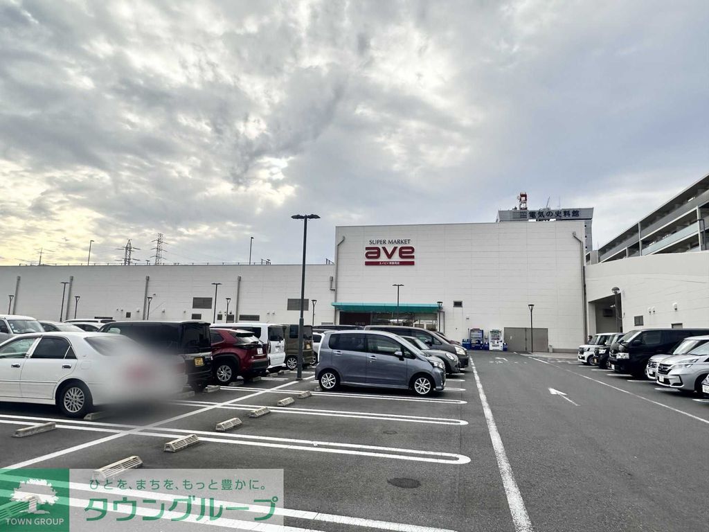 スーパー　エイビイ新鶴見店（スーパー）まで540m
