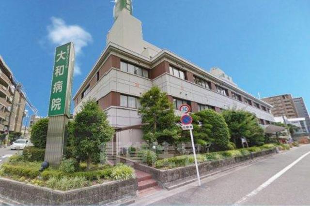 病院　大和病院（病院）まで1000m
