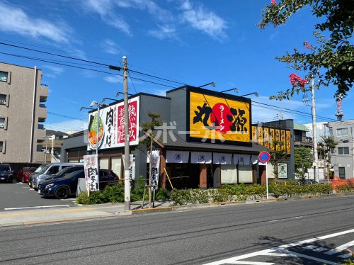 飲食店　丸源ラーメン 西新井店（飲食店）まで4934m
