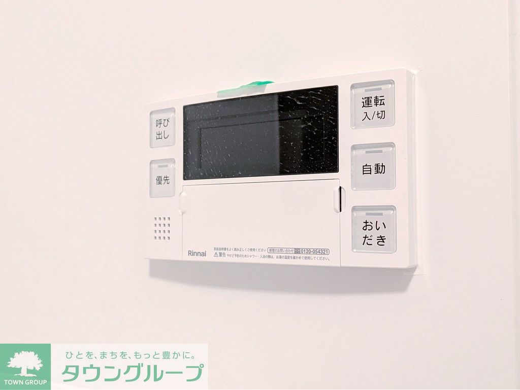 その他設備　設備