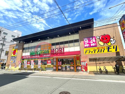 ドラックストア　ドラッグストアモリ住吉公園前店（ドラッグストア）まで267m