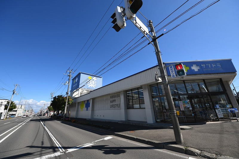 ドラックストア　サツドラ月寒東店（ドラッグストア）まで434m