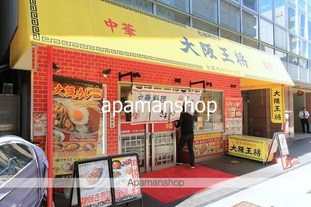 飲食店　大阪王将（飲食店）まで250m