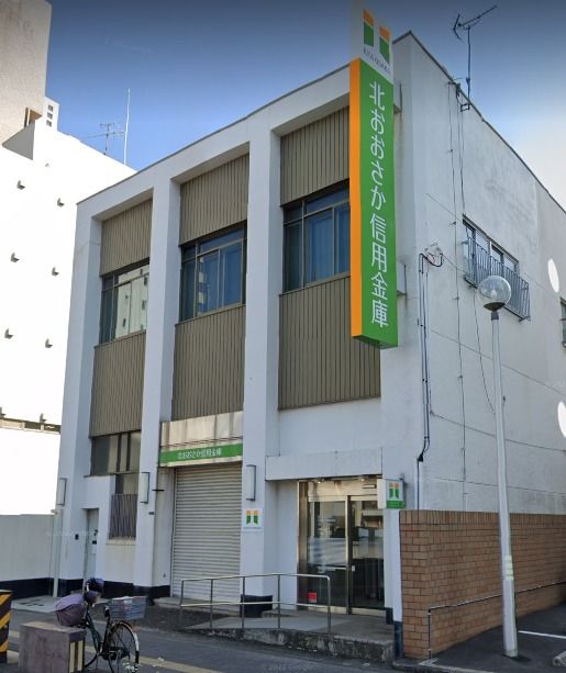 銀行　北おおさか信用金庫歌島橋支店（銀行）まで115m