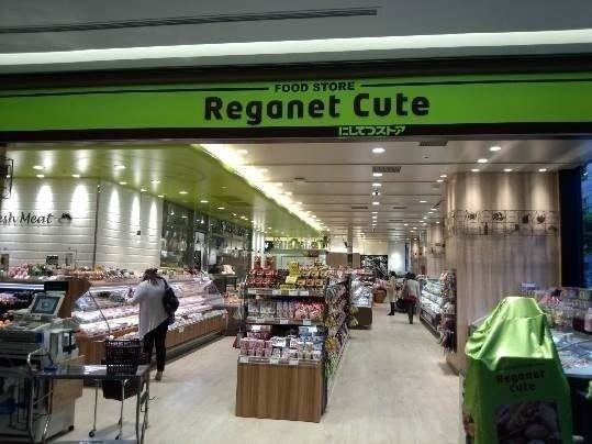 スーパー　Reganet Cute(レガネットキュート) テラソ店（スーパー）まで310m