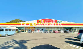 スーパー　ダイレックス　玉野荘内店（スーパー）まで734m