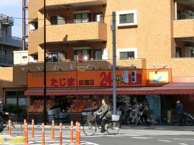 スーパー　エネルギースーパーたじま田端店（スーパー）まで186m