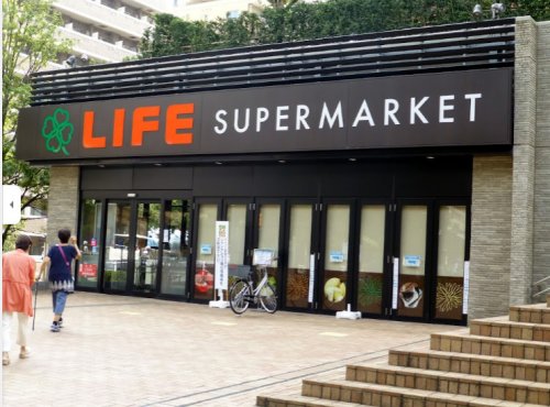 スーパー　ライフ 目黒大橋店（スーパー）まで462m