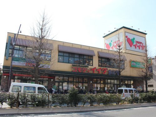 スーパー　コモディイイダ 桜川店(食彩館)（スーパー）まで136m