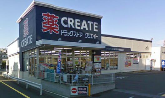 ドラックストア　クリエイトエス・ディー藤沢善行店（ドラッグストア）まで203m