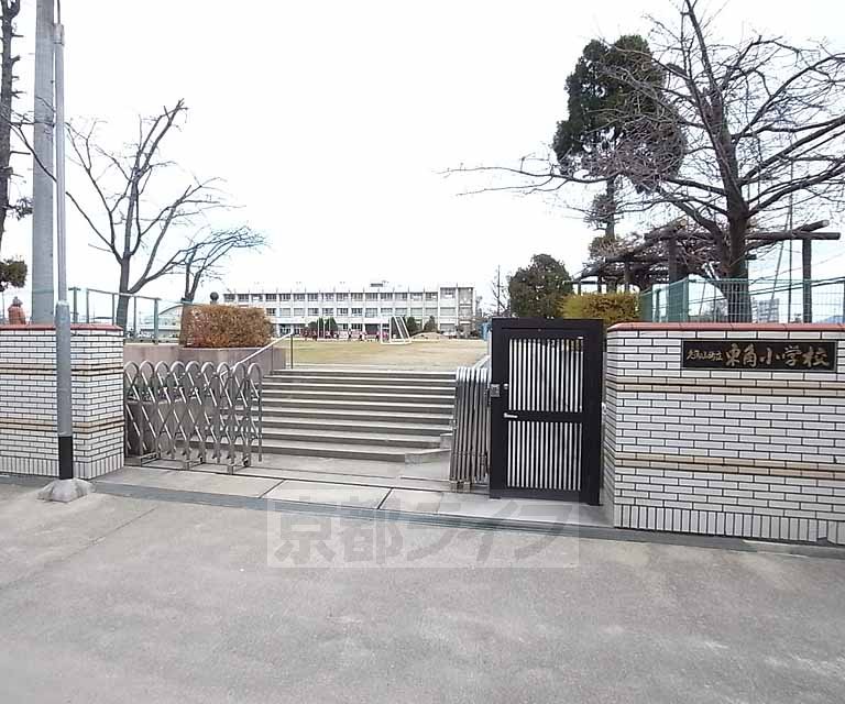 小学校　東角小学校（小学校）まで579m