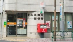 郵便局　豊島長崎郵便局（郵便局）まで1605m