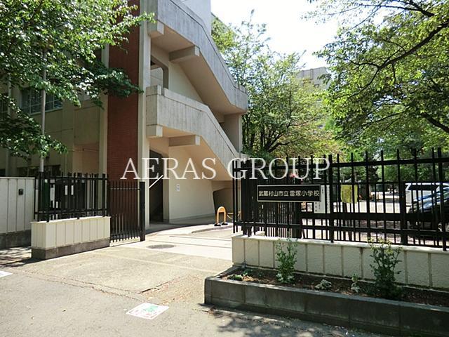 小学校　武蔵村山市立雷塚小学校（小学校）まで679m
