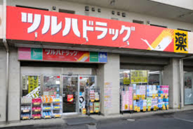 ドラックストア　ツルハドラッグ高輪台店（ドラッグストア）まで584m