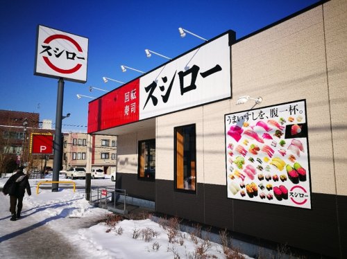 飲食店　スシロー 名古屋新栄店（飲食店）まで330m