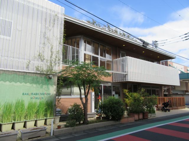 幼稚園・保育園　さくらしんまち保育園（幼稚園・保育園）まで300m