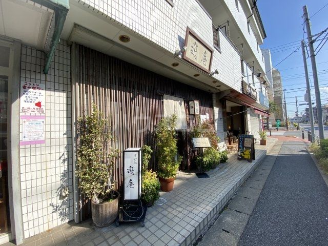 飲食店　遊庵（飲食店）まで399m