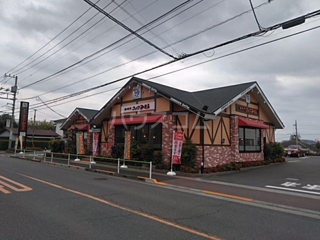飲食店　コメダ珈琲（飲食店）まで731m