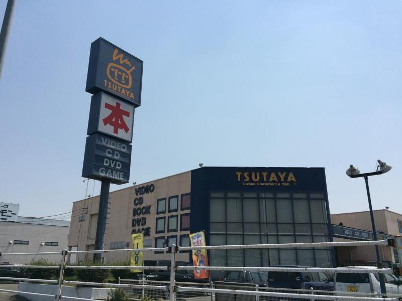 レンタルビデオ　TSUTAYA　AZ岡南店（レンタルビデオ）まで1039m