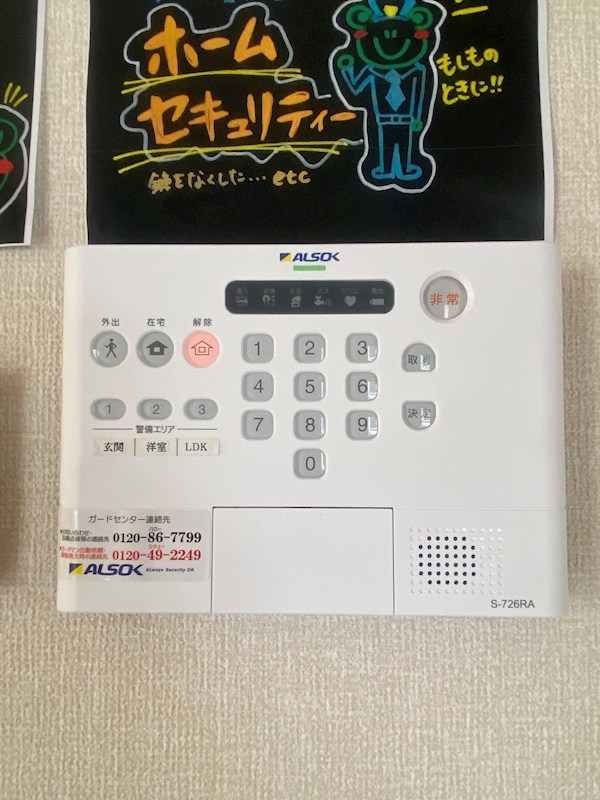 セキュリティ　同仕様写真