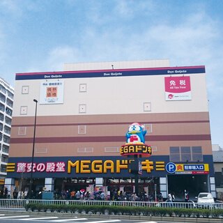 その他　MEGAドン・キホーテ板橋志村店（その他）まで690m
