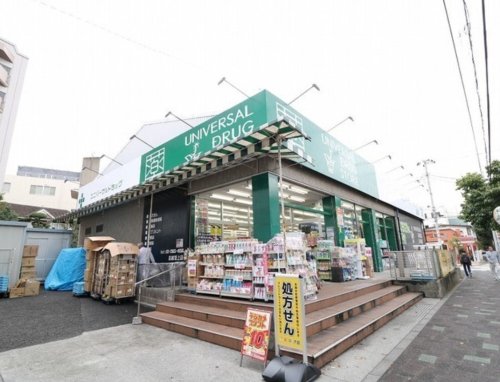 ドラックストア　ユニバーサルドラッグ 志村坂上店（ドラッグストア）まで201m