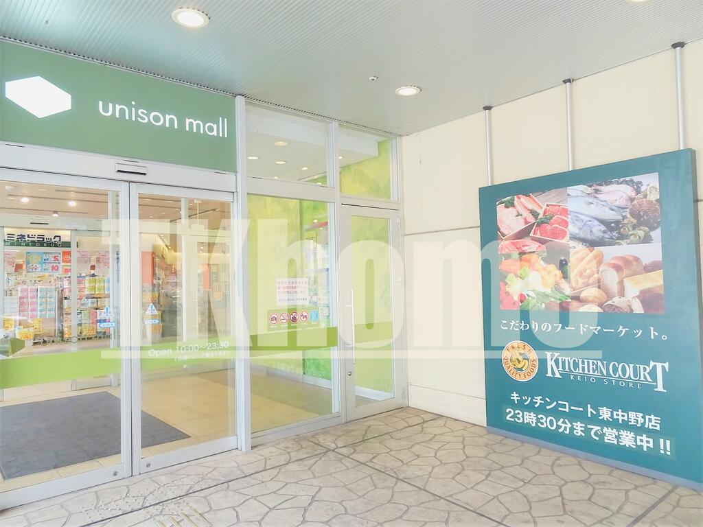 ショッピングセンター　ユニゾンモール（ショッピングセンター）まで282m