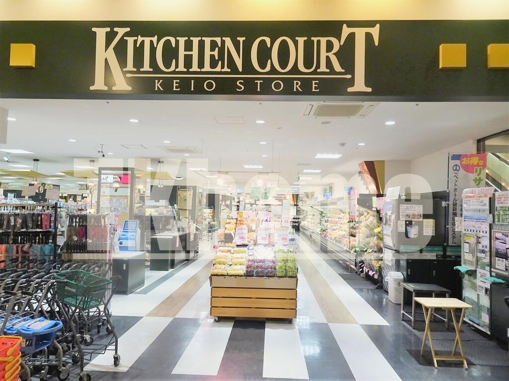 スーパー　キッチンコート東中野店（スーパー）まで188m