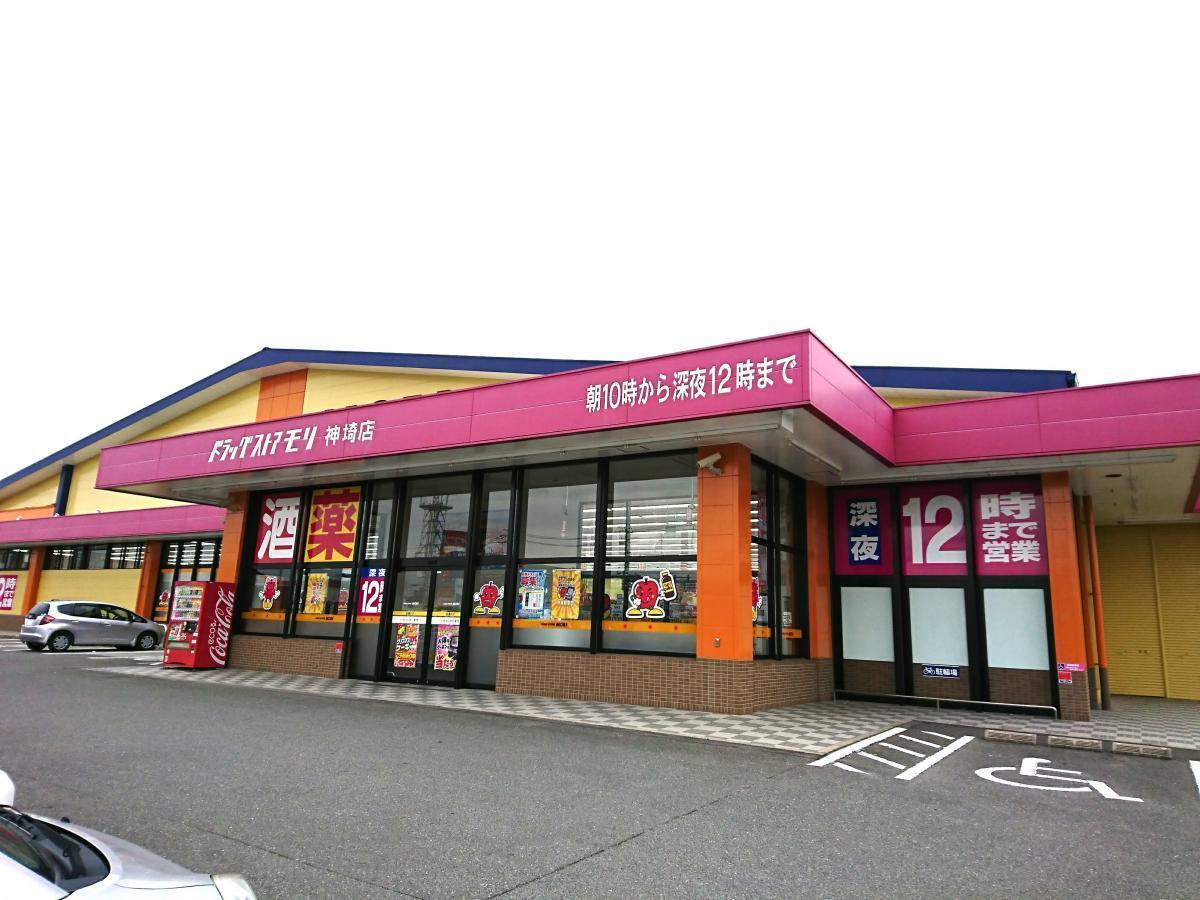 ドラックストア　ドラッグストアモリ神埼店（ドラッグストア）まで2900m