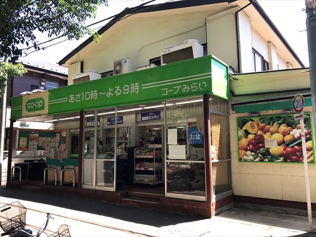 スーパー　コープ（スーパー）まで1400m