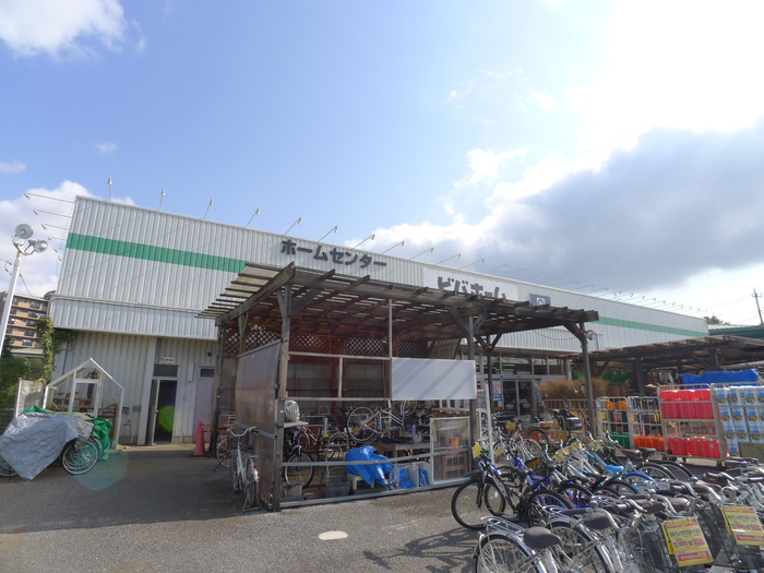 ホームセンター　ビバホーム（ホームセンター）まで840m