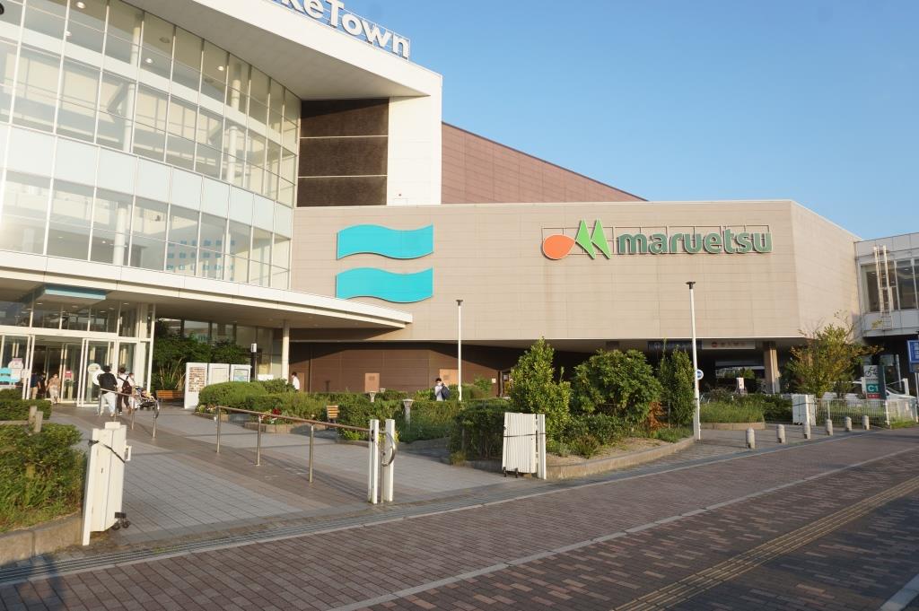 スーパー　maruetsu(マルエツ) イオンレイクタウンkaze店（スーパー）まで428m