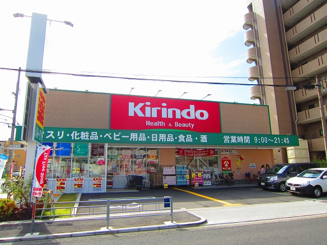 ドラックストア　キリン堂 住之江公園店（ドラッグストア）まで485m