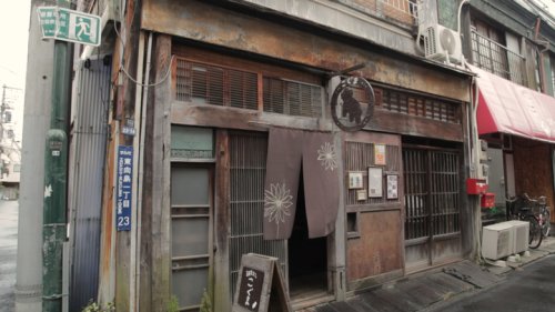 飲食店　古民家カフェ こぐま（飲食店）まで1347m