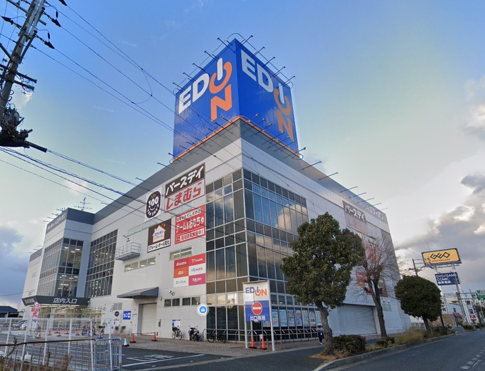 ホームセンター　エディオン（ホームセンター）まで1100m